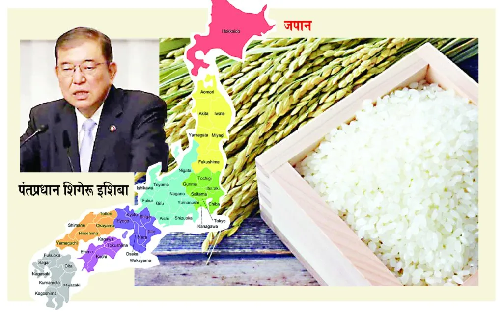 Earthquake causes rice shortage in Japan