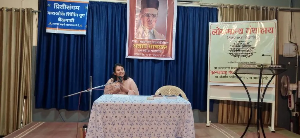 लोकमान्य ग्रंथालयाच्यावतीने स्वा. सावरकरांवर व्याख्यान Lecture on Mr. Savarkar on behalf of Lokmanya Library