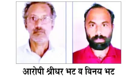 मुलाला मृत्यूदंड; बापाला जन्मठेप Son sentenced to death; father given life imprisonment