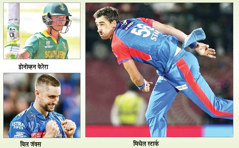 Starc, Ferreira decide not to return