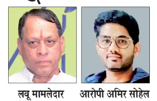 Police file chargesheet in Lavoo Mameldar murder case