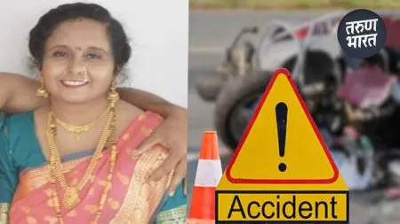 Accident: दुचाकी-चारचाकीच्या धडकेत डॉक्टर महिला जागीच ठार, शिरोळमधील घटना Dr. Snehal Upadhyay going to her office moped via Jambhali