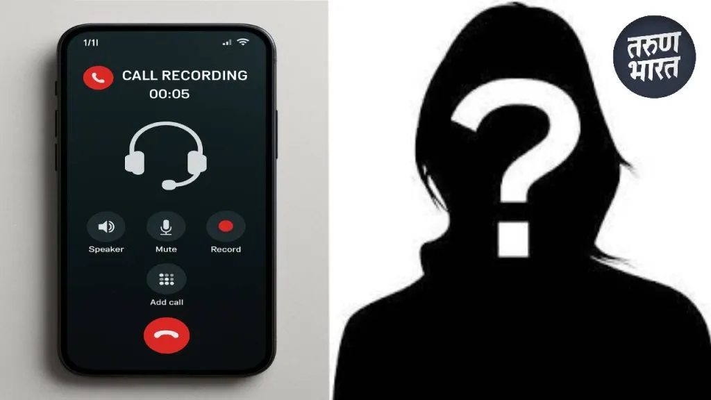 Viral Call Record : रामराजे अन् ‘त्या’ महिलेचे कॉल रेकॉर्डिंग व्हायरल, प्रकरणाला नवे वळण? ramraje naik nimbalkar recorded phone call What action take