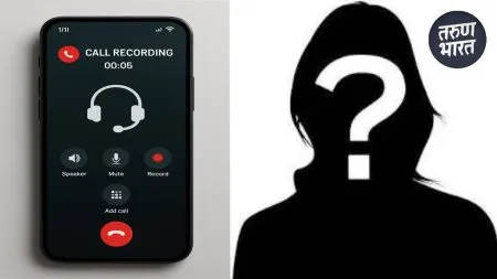 Viral Call Record : रामराजे अन् ‘त्या’ महिलेचे कॉल रेकॉर्डिंग व्हायरल, प्रकरणाला नवे वळण? ramraje naik nimbalkar recorded phone call What action take