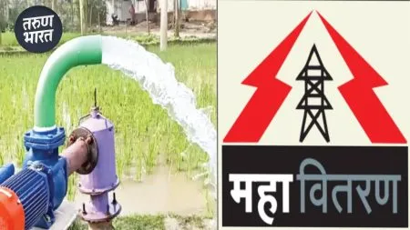 Solar Agricultural Pumps : आधी पंप बसवून देतो…, कृषी पंपाबाबत फेक कॉल, बळी पडू नका farmers receiving fake calls not fall prey fake calls or messages