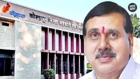 Gokul Election : गोकुळमध्ये पुन्हा डोंगळे पर्व?, निवडणुकीच्या पार्श्वभूमीवर अरुण डोंगळेंना संधी? Arun Dongle will handed over the presidency again gokul election