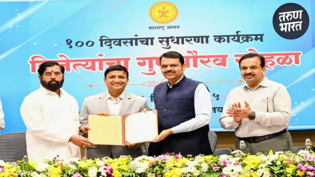 Vijay Suryavanshi felicitated CM Fadnavis certificate appreciation