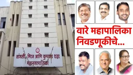Mahapalika Election 2025 : नगरसेवकांचे गुडघ्याला बाशिंग, इच्छुकांच्या भाऊगर्दीत बंडखोरी अटळ? mahapalika election 2025 scheduled held in the next four months