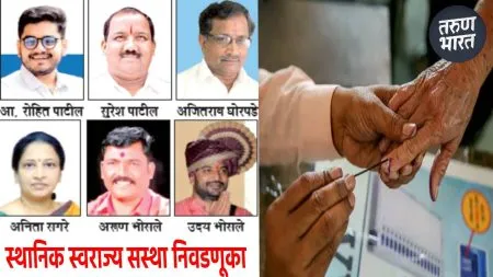 Sthanik Swarajya Sanstha 2025: सांगलती चार ZP गटांवर महाविकासची मुसंडी?, महायुतीसाठी कसरत elections Maha Vikas Aghadi led MLA Rohit Patil strong push