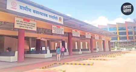 Ratngiri News : रत्नागिरीतील ‘हायटेक’ बसस्थानक कसे असणार आहे? An estimated fund of ruppes 17.50 crore sanctioned the renovation