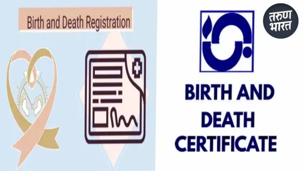 regarding birth and death registration government declared decision