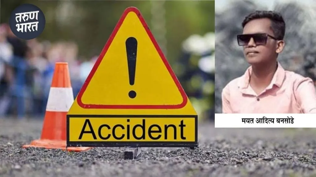Miraj Accident : भरधाव चारचाकीची दुचाकीला धडक, एकजण जागीच ठार two-wheeler car accident seriously injured one person died on spot