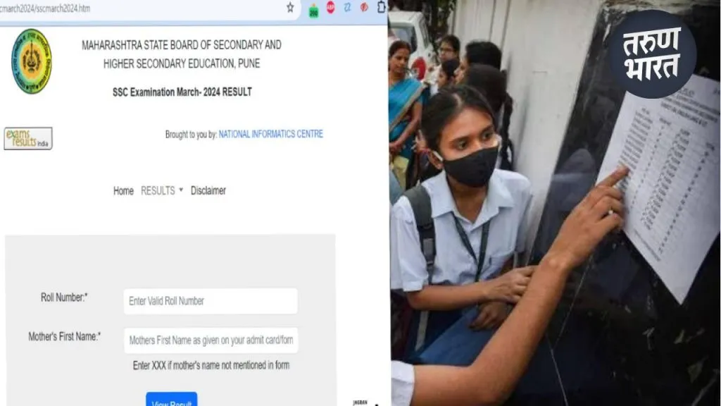 MH SCC Exam Result 2025 : काही तासांत दहावीचा निकाल, इंटरनेट नसेल तर SMS द्वारे कसा पहायचा? results announced in few hours students and parents reached peak