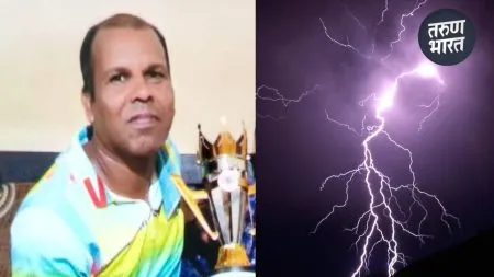 Accident News : पावसात झाडाखाली उभारणं भोवलं, अंगावर वीज पडून तरुणाचा दुर्दैवी मृत्यू one youth died on the spot and another sustained place at Govil