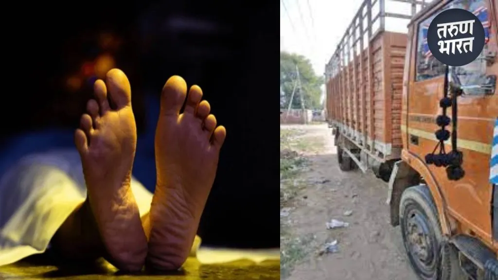 Accident News : दोन वाहनांमध्ये सापडून चालक जागीच ठार, मिरज MIDC तील धक्कादायक घटना case registered Kupwad police against Raju Parashuram Madar