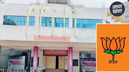 Municipal election 2025 : मविआ एकाच चिन्हावर निवडणूक लढणार? इचलकरंजीत BJP ला चॅलेंज? Politics Ichalkaranji different turn coming days BJP face challenge