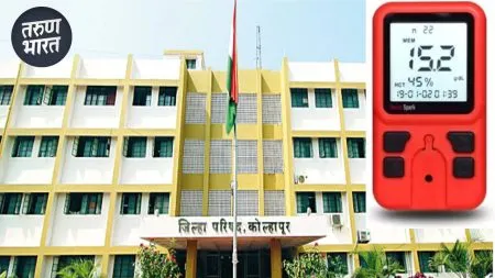 ZP Kolhapur : हिमोग्लोबिन किट खरेदीत अनियमितता, RTI मधून त्रुटी समोर reverse auction process to obtain goods right quality lowest price