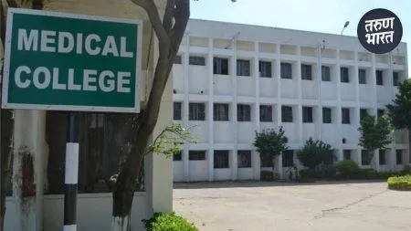Government Medical College stand MIDC 20 ekar area 650 crore