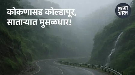 rain update, Latest Rain Update, IMD, Maharashtra Rain update