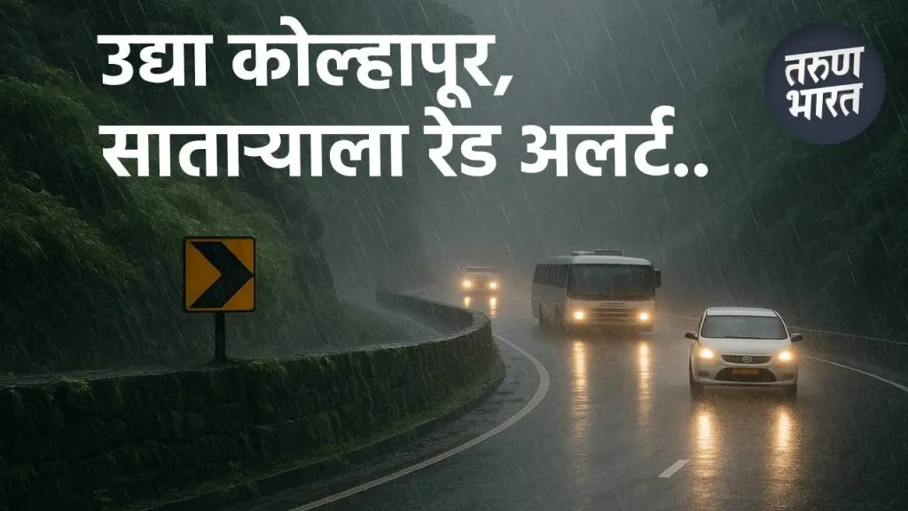 orange alert Ghats and a red alert Konkan coast rainfall increased