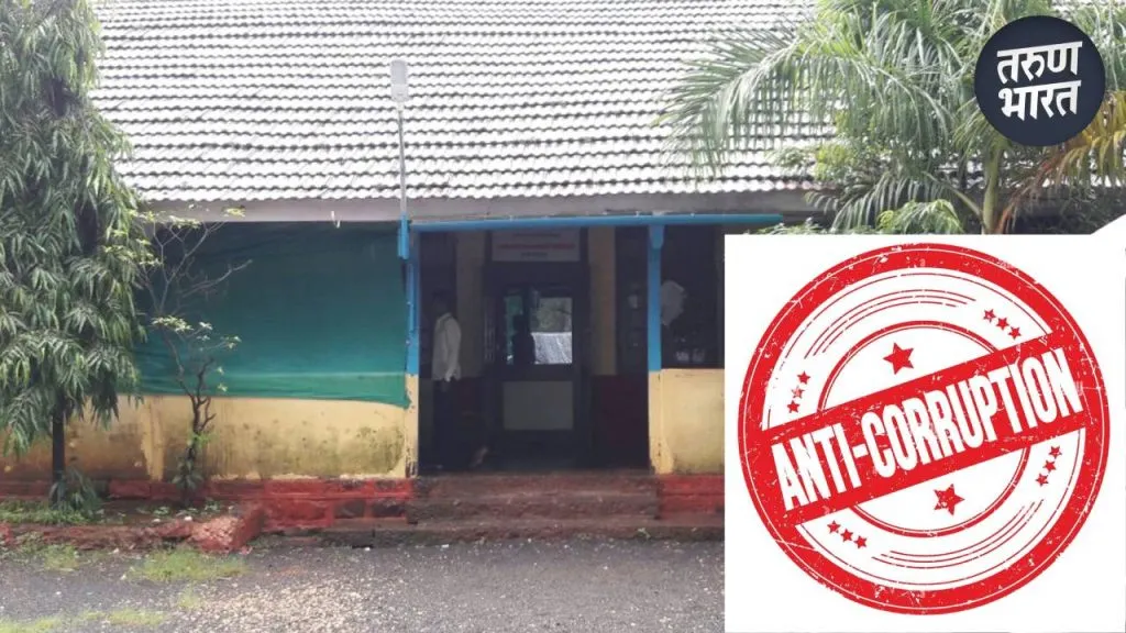 Konkan News : लाच घेताना मंडळ अधिकाऱ्यासह तीघेजण जाळ्यात, ACB ची धडक कारवाई Mandangad Tehsil office premises anti corruption bureau raid