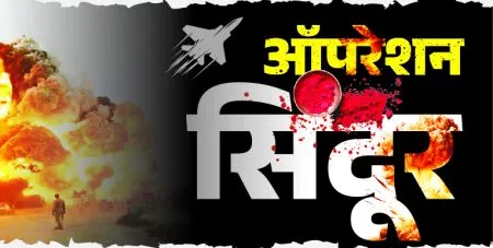 ‘Sindoor Campaign…‘Kunkwa’ honoured’