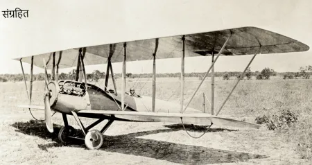 The story of the first airplane that landed in Kolhapur...