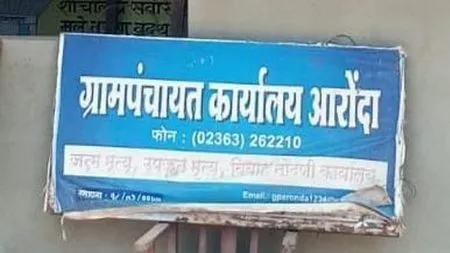 सुंदर गाव योजनेत आरोंदा, वेत्ये प्रथम