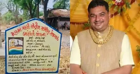 गुजरातमध्ये मंत्रिपुत्राला घोटाळाप्रकरणी अटक