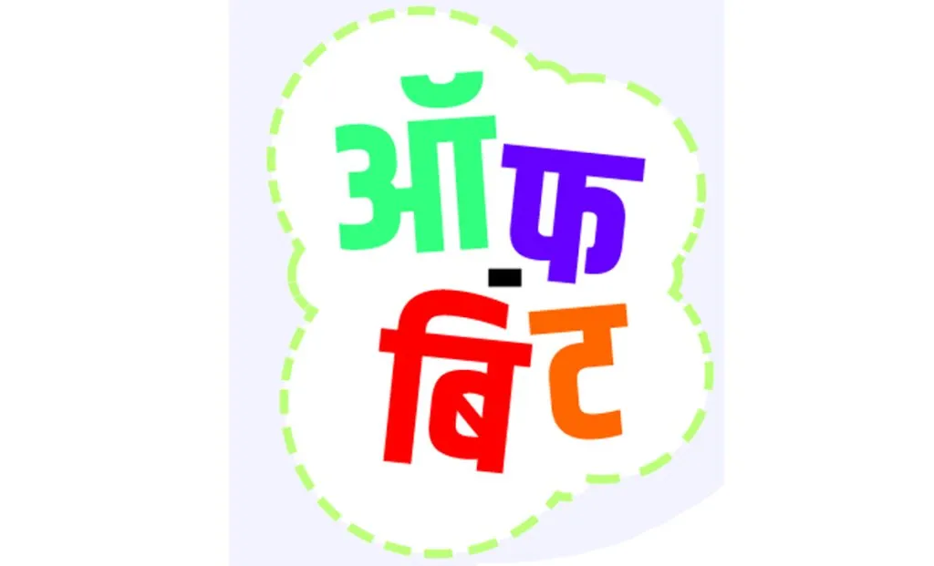 Off-beat: Contenders for 'Number 4'...