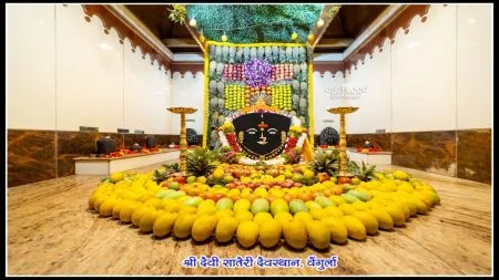 वेंगुर्ल्याच्या सातेरी मंदिरात हापूस आंब्यासह विविध फळांची सजावट
