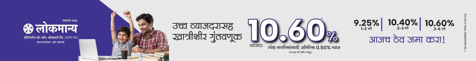 10.60 Website 1800X233 1