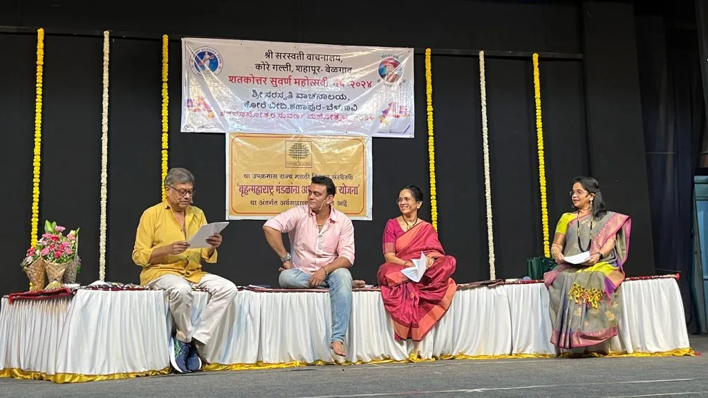 The program 'Akshardhara' won the appreciation of the audience