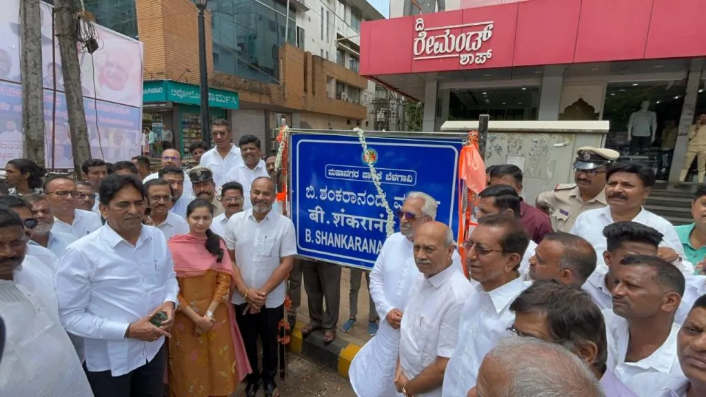 Club Road to be renamed as 'B. Shankaranand Marg'