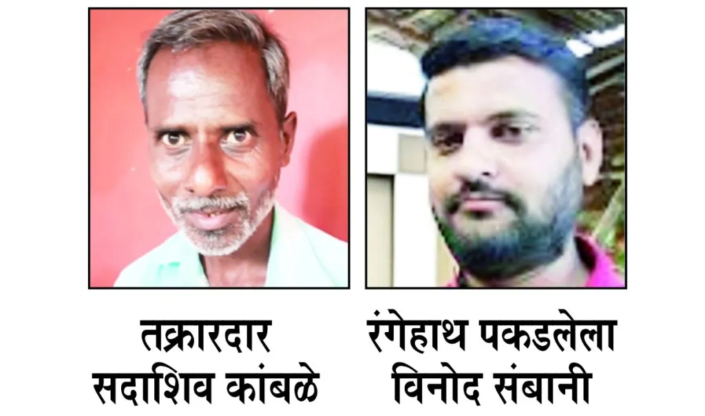 Land survey officer in Lokayukta's net