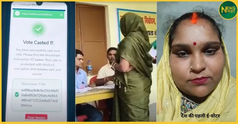 Voting through mobile app for the first time in the country