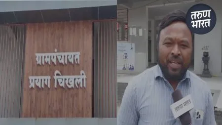 लय भारी निर्णय!, ZP शाळेत अॅडमिशन घेतल्यास घरफाळा माफ होणार, ग्रामपंचायतीचा निर्णय Sarpanch Rohit Patil and all the members of the Gram Panchayat