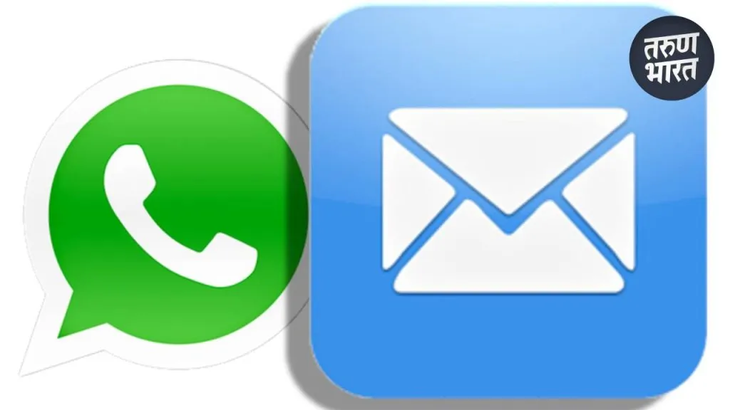 सरकारी कर्मचाऱ्यांसाठी महत्वाची बातमी, शिस्तभंग नोटीस आता E-mail, Whatsapp वर दिली जाणार Currently chargesheet, inquiry report, is sent person registered post