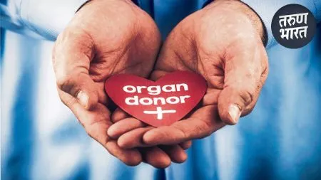 immediate transportation of the organs to Pune District Police Chief