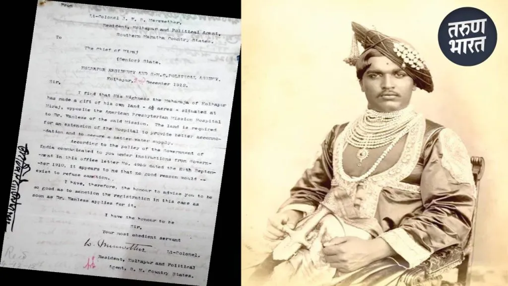 Shahu Maharaj donated six and half acres land to Mission Hospital