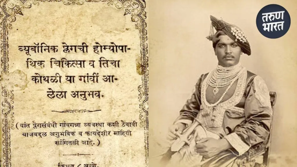 Rajarshi Shahu Maharaj helped people from different walks of life