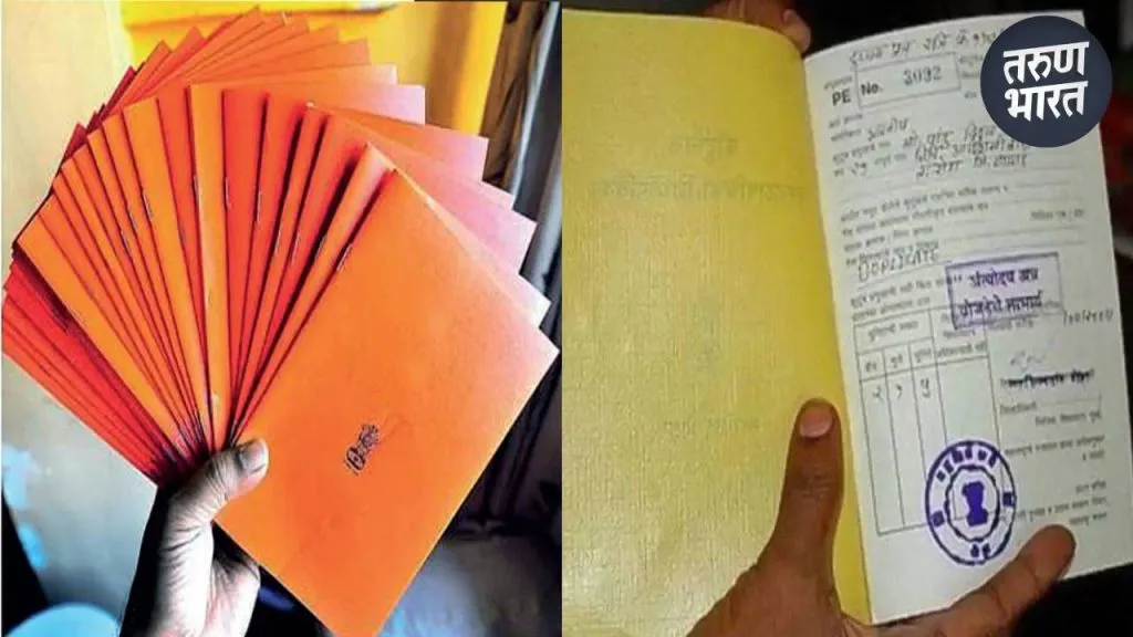 Solapur News: रेशनकार्ड धारकांनी मोफत अन्नधान्य योजनेचा लाभ सोडावा, महसूल प्रशासनाचे आवाहन Food Security Act annual income limit Rs 44,000 fixed rural areas