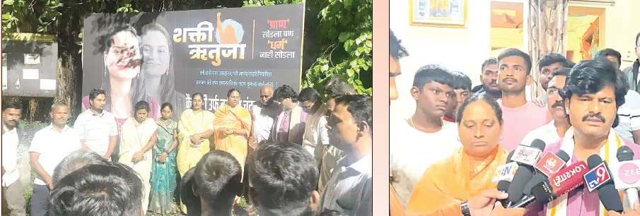 ऋतुजा झुकली नाही, तिने प्राण सोडला पण धर्म वाचवला Rutuja did not bow down; she gave up her life but upheld her faith