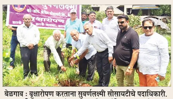 सुवर्णलक्ष्मी सोसायटीतर्फे वृक्षारोपण Tree plantation by Suvarna Lakshmi Society