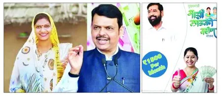 Ladki Bhahin Yojana will increase the government's headache