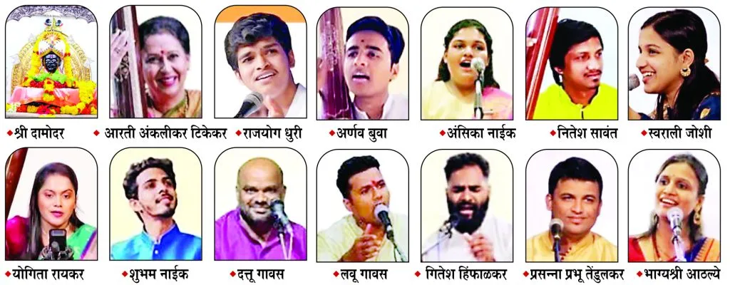 Shri Damodar Bhajani Week from today