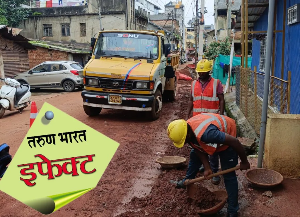 गवळी गल्लीतील चरी अखेर बुजविल्या The cracks in Gawli Galli are finally extinguished