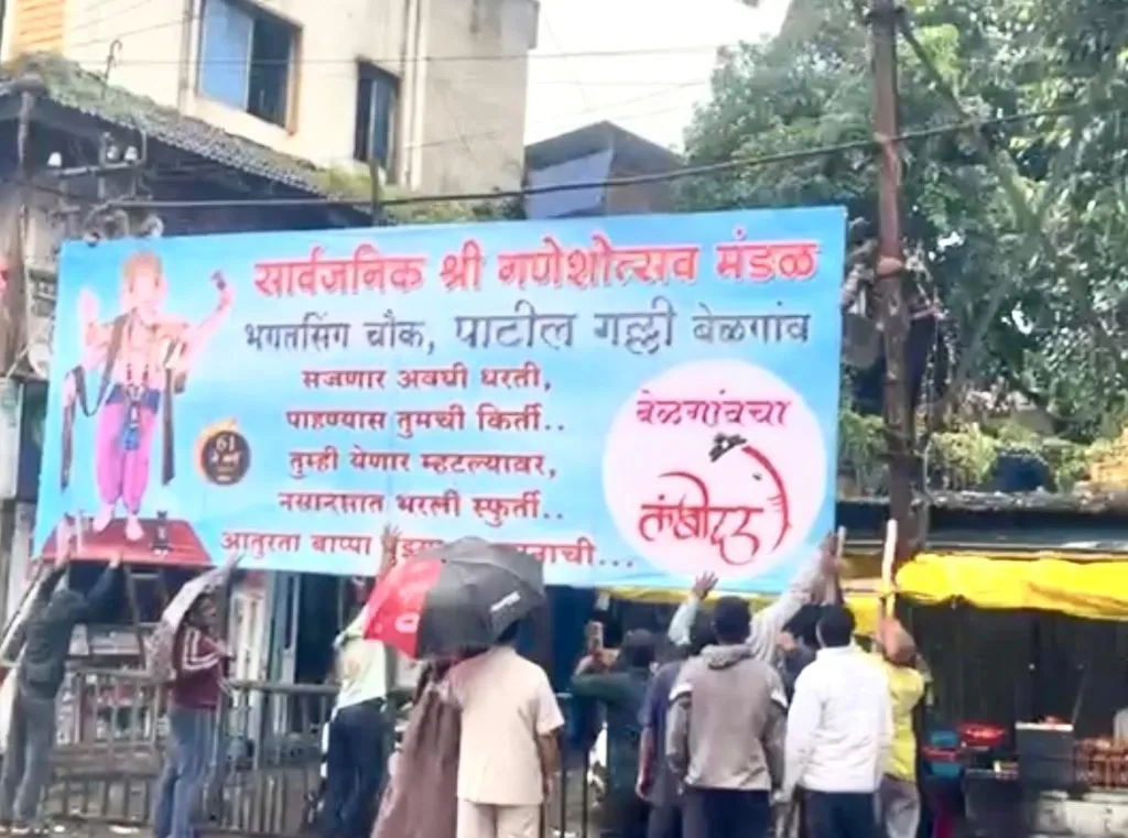 गणेशोत्सव मंडळाचा ‘तो’ फलक पुन्हा उभारला The 'that' board of the Ganeshotsav Mandal was erected again