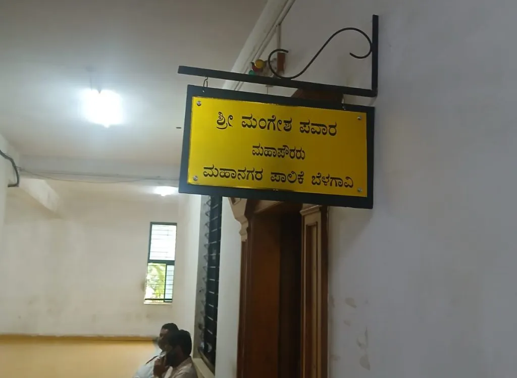 The cloth covering the nameplate outside the mayor's office has finally been removed.