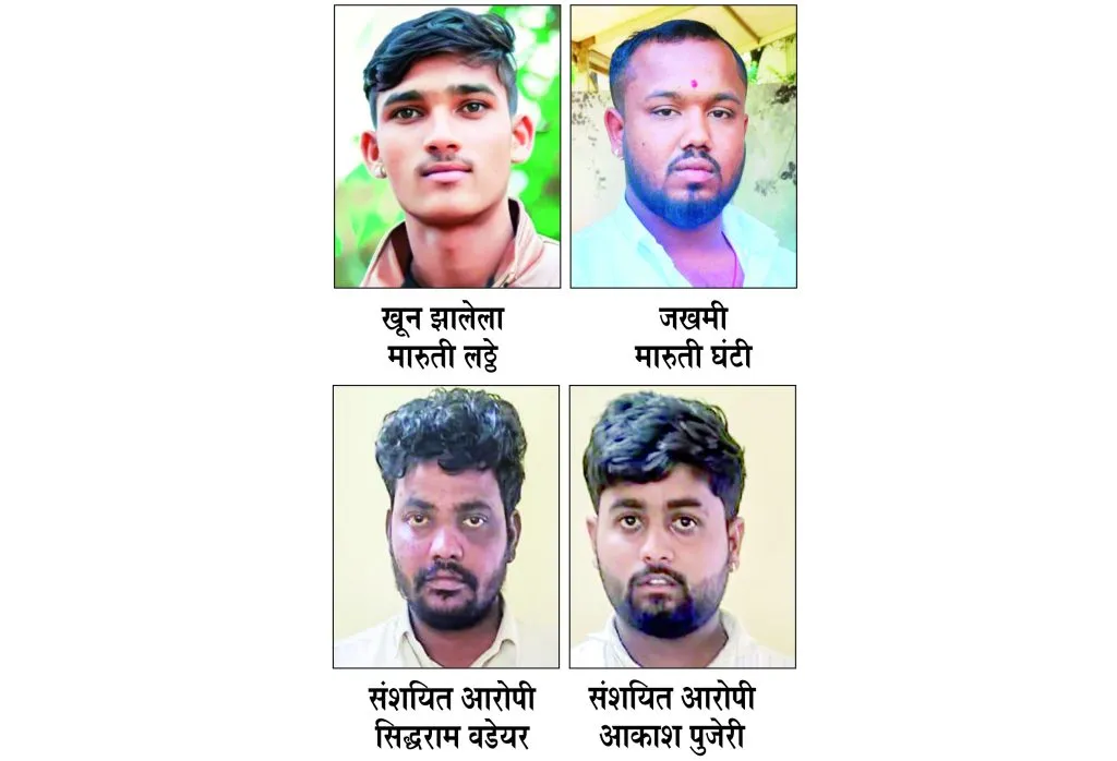 ऊसतोडणी पैशाच्या वादातून लोकगीत गायकाचा खून Folk singer murdered over sugarcane cutting money dispute